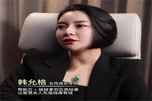 韩允格《人性课》30节-恋爱猫