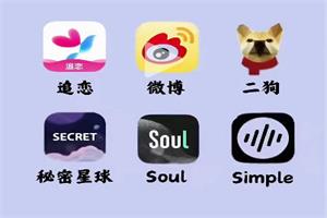 社交软件最全玩法-恋爱猫