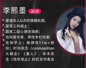 李熙墨其他课程合集百度网盘下载-恋爱猫