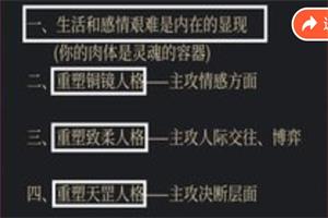 本渡情感《灵魂重塑系统》-恋爱猫