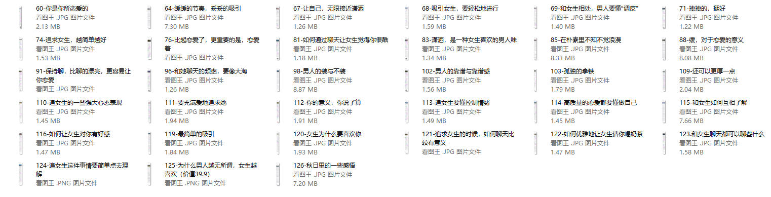 感觉流付费文章(更新中)-恋爱猫