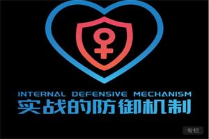 瑞恩情感《實戰的防御機制》2025瑞恩+良叔版-恋爱猫