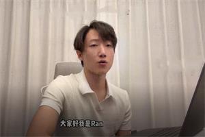 超强吸引Ran《会员延展课》（期限内持续更新）-恋爱猫