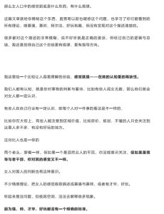 女人常说的感觉到底是什么PDF-恋爱猫