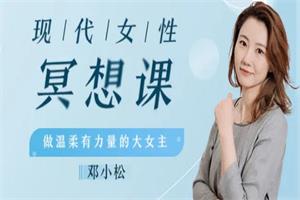 现代女性冥想瑜伽课，做温柔有力量的大女主！（完结）-恋爱猫