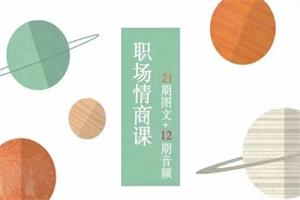 花痴女巫《职场情商》12期PDF-恋爱猫