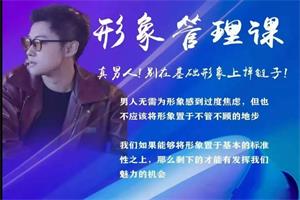 火種情感《形象管理提升課》-恋爱猫