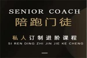 许诺《高端陪跑门徒班》-恋爱猫