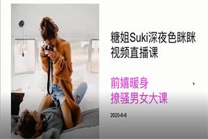 言愛社四節直播課-恋爱猫