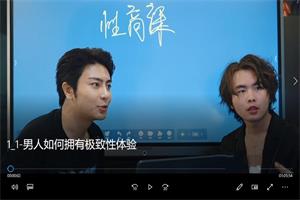 子軒四大核心課47節最新-恋爱猫