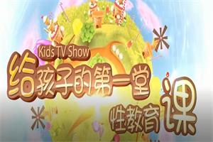 給女孩的性教育課【完結】-恋爱猫