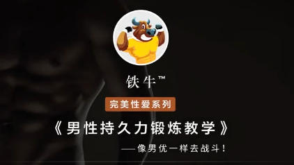 鐵牛「519VIP會員」私享課-恋爱猫