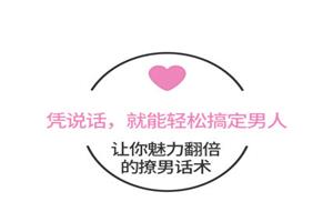 楚淮（不惑）老師完美話術課-恋爱猫