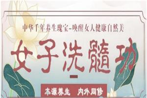 女子洗髓功-恋爱猫