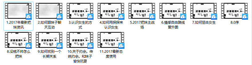 浪迹《帝王把妹》-恋爱猫