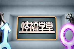 性福學堂(缺少的性教育)-恋爱猫