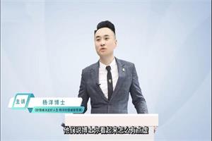 楊洋博士《好情緒決定人生》-恋爱猫