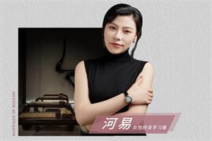 河易12套課程合集-恋爱猫