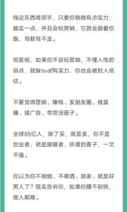 富人賺錢的秘密(4000字解析）-恋爱猫