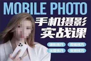 小葉老師《手機攝影實戰課》思維+實操-恋爱猫