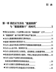 陈昌文《戒色思想》PDF-恋爱猫