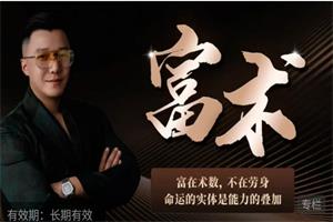 乌鸦救赎《富术》剪辑版-恋爱猫