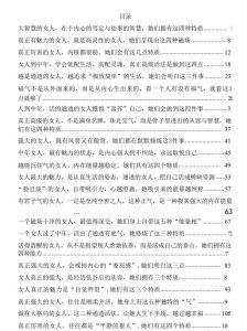 女人智慧书PDF-恋爱猫