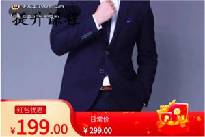 颜哥《男士情商课》-恋爱猫