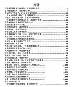 女性成长启示录PDF-恋爱猫