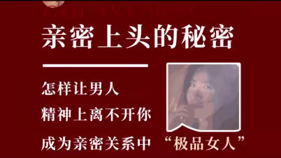 苟阿姨《亲密上头的秘密》-恋爱猫