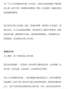 《撒娇是个技术活》新编版-恋爱猫