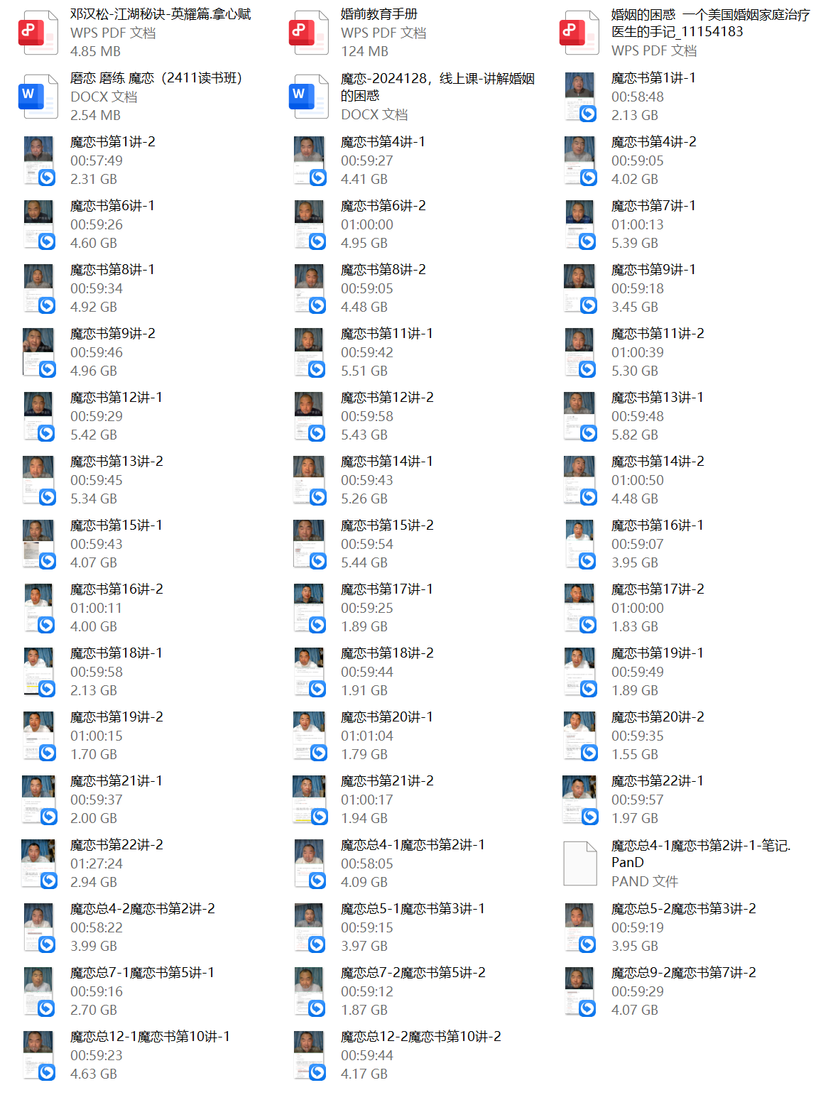 两情相悦的艺术《磨恋 磨练 魔恋》-恋爱猫