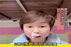 刘平《你会更幸福》21节成人深层疗愈课-恋爱猫