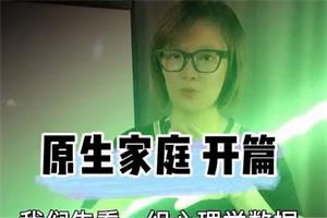 4步实战破冰原生家庭创伤-恋爱猫