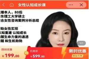 小秋老师《女性认知成长课》20节-恋爱猫