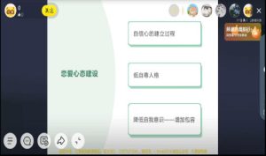 猫爵士《心态课程付费课》-恋爱猫