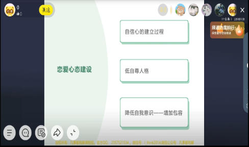 猫爵士《心态课程付费课》-恋爱猫