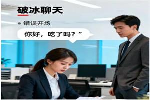 如何与异性聊天【24节音频课】-恋爱猫